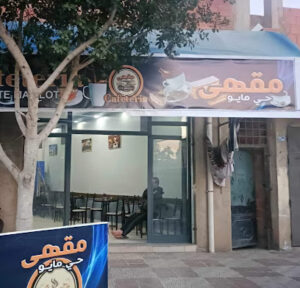 Café Hai Mayo