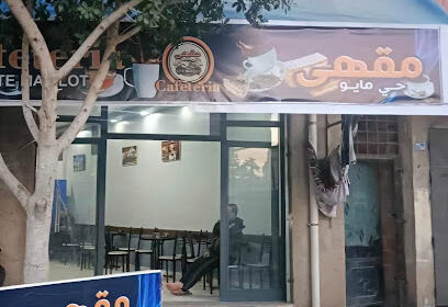 Café Hai Mayo
