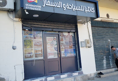 Cattelya Travel | Agence de Voyages Blida
