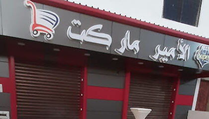 CEM Ben Zaoui Ahmed Lamine El Mostakbel