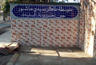 CEM Taher Sidi Achour