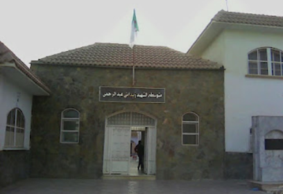 CEM Zidani Abderrahmane