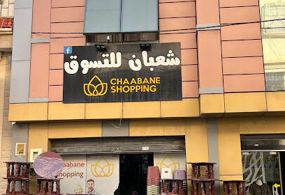 Centre Commercial Chaabane