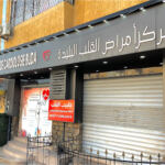 Centre de Cardiologie Blida
