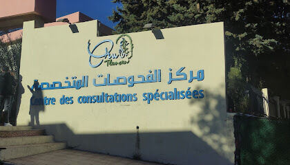 Centre des Consultations spécialisées du CHU Tlemcen ( polyclinique Boudghène)