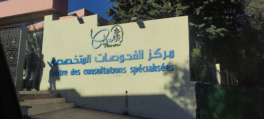 Centre des Consultations spécialisées du CHU Tlemcen ( polyclinique Boudghène)