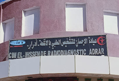 Centre d&rsquo;Imagerie Médicale Dr Miloudi