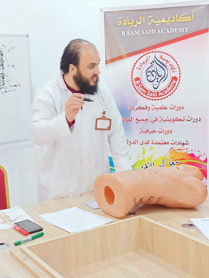 Centre Litime Taoufik de Hijama