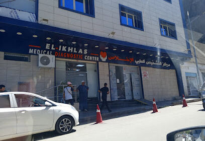 Centre Medical de Diagnostique EL IKHLAS