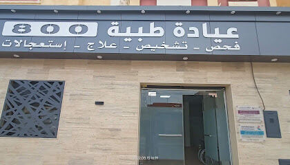Centre Médical Hamdan Khoukhi Karim