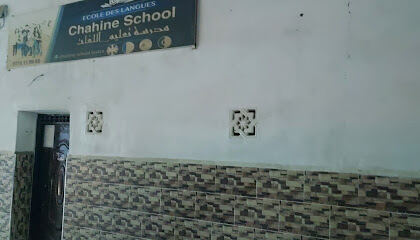 CHAHINE SCHOOL