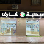 Charef Halima
