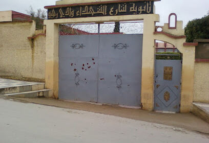 Chouhada High School