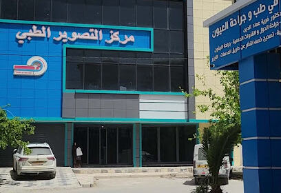 Cité des Médecins Aïn Azal