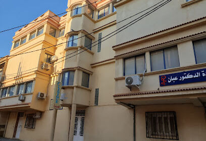 Clinique abbane medico-chirurgicale