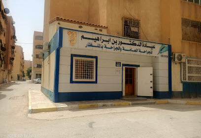 Clinique Chirurgicale Ben Brahim
