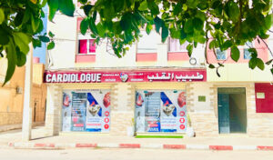 Clinique de Cardiologie Dr MARFOUA