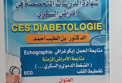 Clinique Dr Ben Tayeb Ahmed
