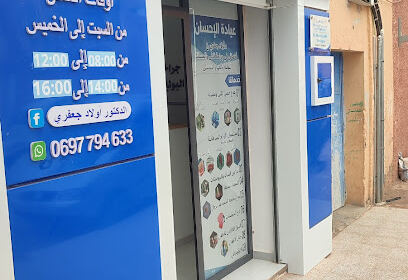 Cabinet d&rsquo;Urologie El Ihssane Dr Ouled Djaafri