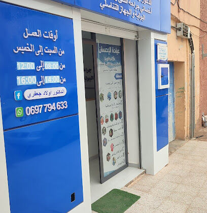 Cabinet d’Urologie El Ihssane Dr Ouled Djaafri