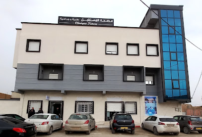 Clinique El Moustakbel Ain Touta