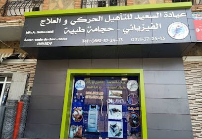 Clinique Essaid de Rééducation