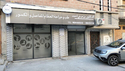 Clinique Orthopédique Dr Benmerkhi