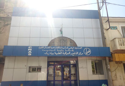 CNAS BOUFARIK