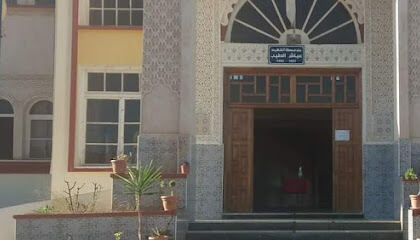 Collège Ayache Tayeb