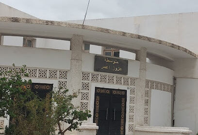 Collège Azzouz Amar
