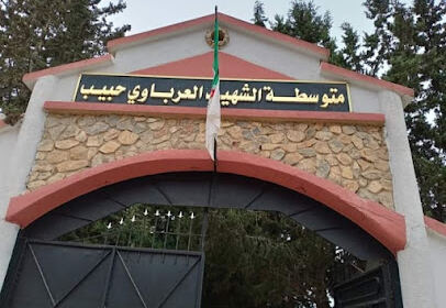 Collège Chahid Larbaoui Habib