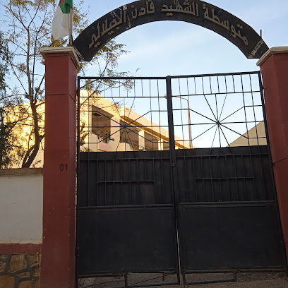 Collège Faden Djillali