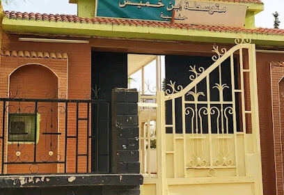 Collège Ibn Khemis