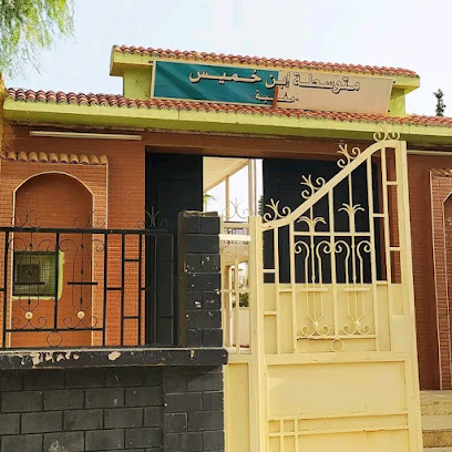 Collège Ibn Khemis