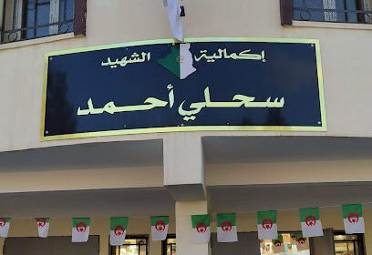 Collège Sahli Ahmed