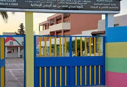 Collège Sidi Mohamed Ben Abderrahmane