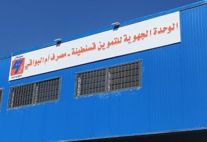 Comptoir commercial Oum el bouaghi unité d&rsquo;approvisionnements régionale Constantine