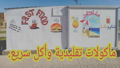 Crèmerie et fast food