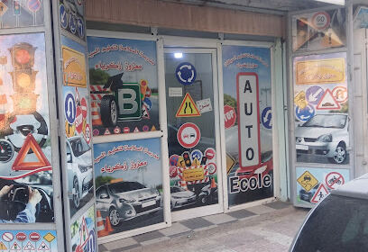 Auto-École Essalama Maazouz Zakaria