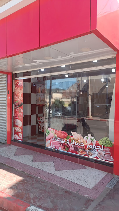 Restaurant El Maghnaoui