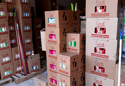 Dépôt de Produits de Nettoyage Khenchela