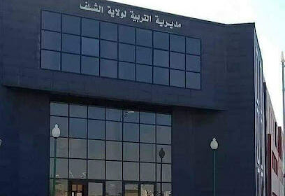 Direction de l&rsquo;Éducation de la Wilaya de Chlef
