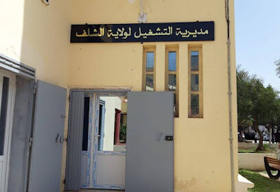 Direction de l&rsquo;Emploi de la Wilaya de Chlef