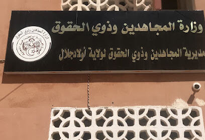Direction des Moudjahidine d&rsquo;Ouled Djellal