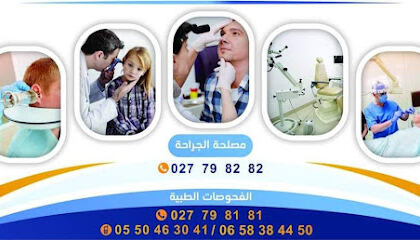Dr Benadji Nabil ( Clinique Essalem Chlef – ORL )