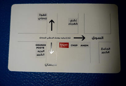Dr Bettadj DERMATOLOGUE