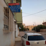 Dr Guerroudj Nazim, ORL