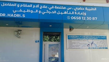 Dr.HADRI S reeducation fonctionnelle