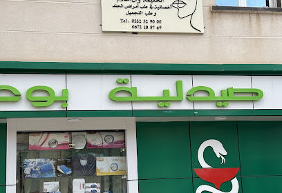 Dr Hallam Ouiam Nada dermatologue