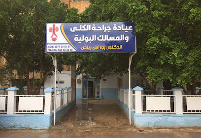 Dr Riadh Bourass Urologue